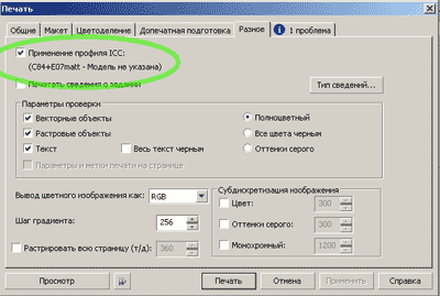 ��������� ������� CorelDraw